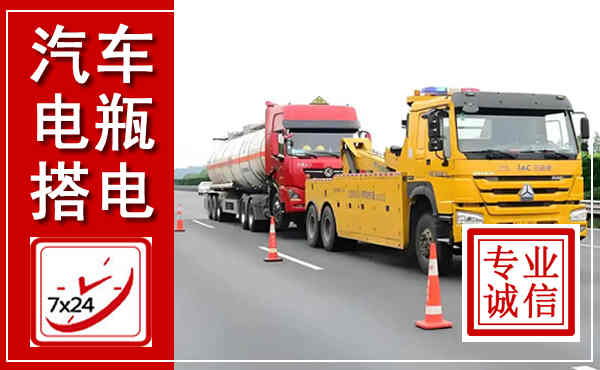 肇庆吊车,汽车救援吊车电话