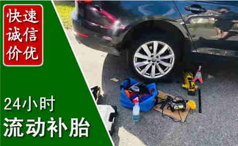 肇庆流动补胎场景与案例