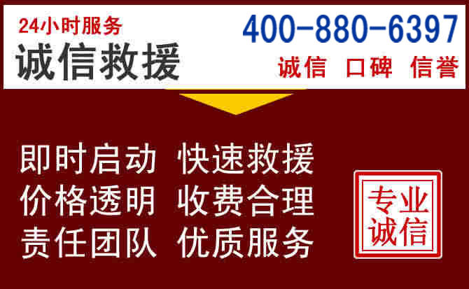肇庆汽车救援 肇庆汽车救援