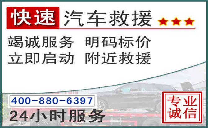 肇庆长春拖车电话 肇庆长春拖车电话